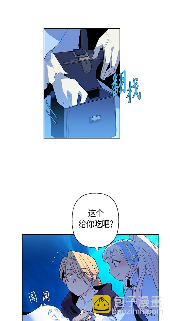 請忍忍，我的領主大人！ - 第2話(1/2) - 3