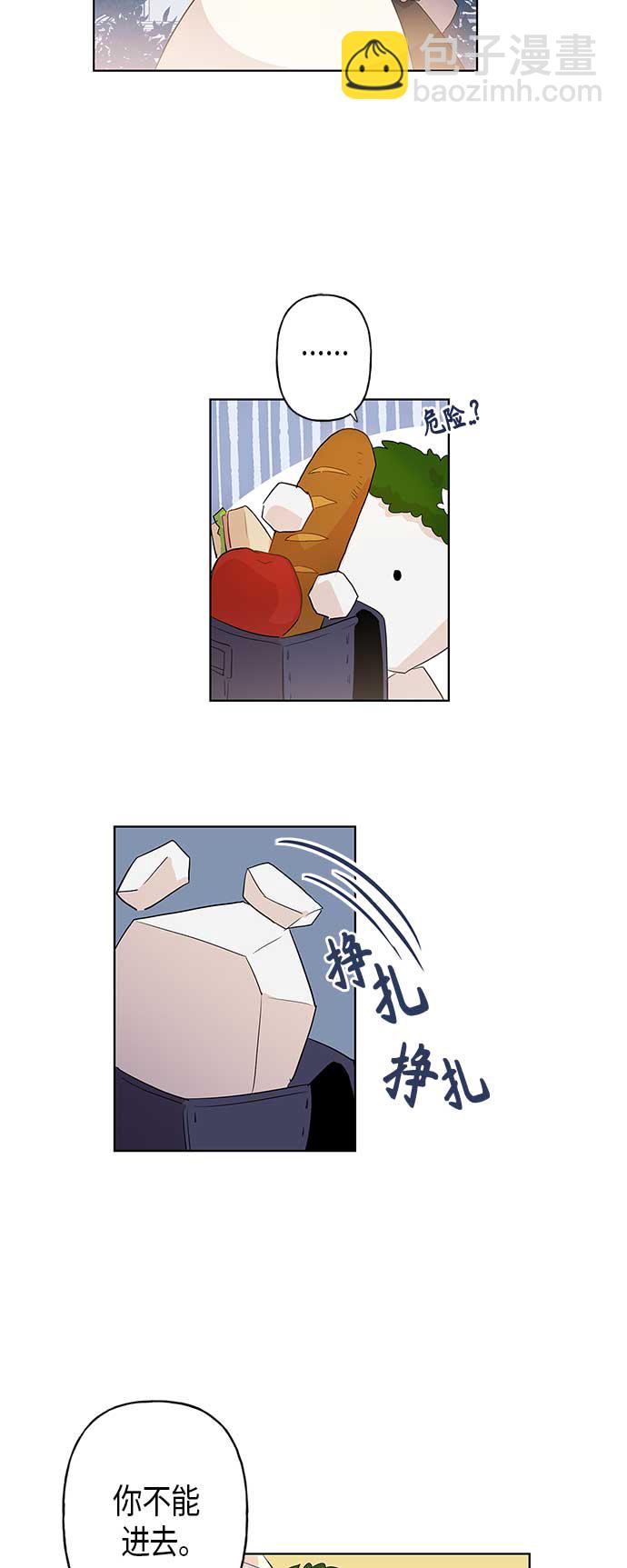 請忍忍，我的領主大人！ - 第2話(1/2) - 3