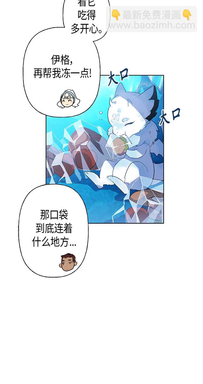 請忍忍，我的領主大人！ - 第2話(1/2) - 6