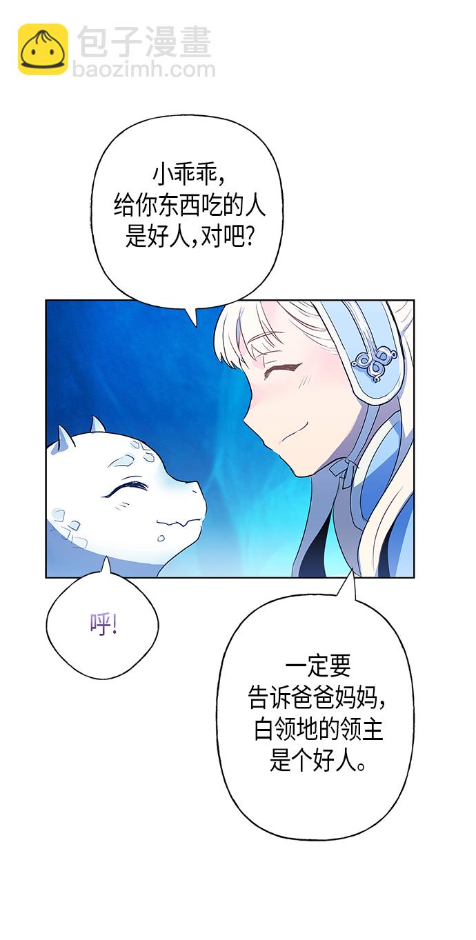 請忍忍，我的領主大人！ - 第2話(1/2) - 7