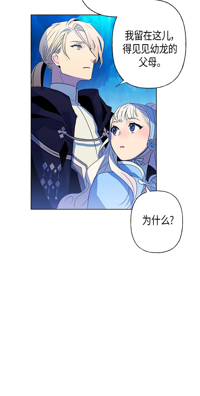 請忍忍，我的領主大人！ - 第2話(1/2) - 1