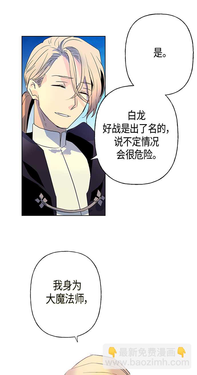 請忍忍，我的領主大人！ - 第2話(1/2) - 3