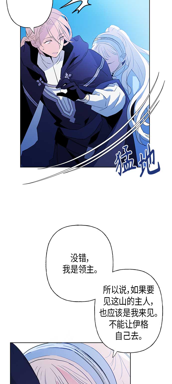 請忍忍，我的領主大人！ - 第2話(1/2) - 6