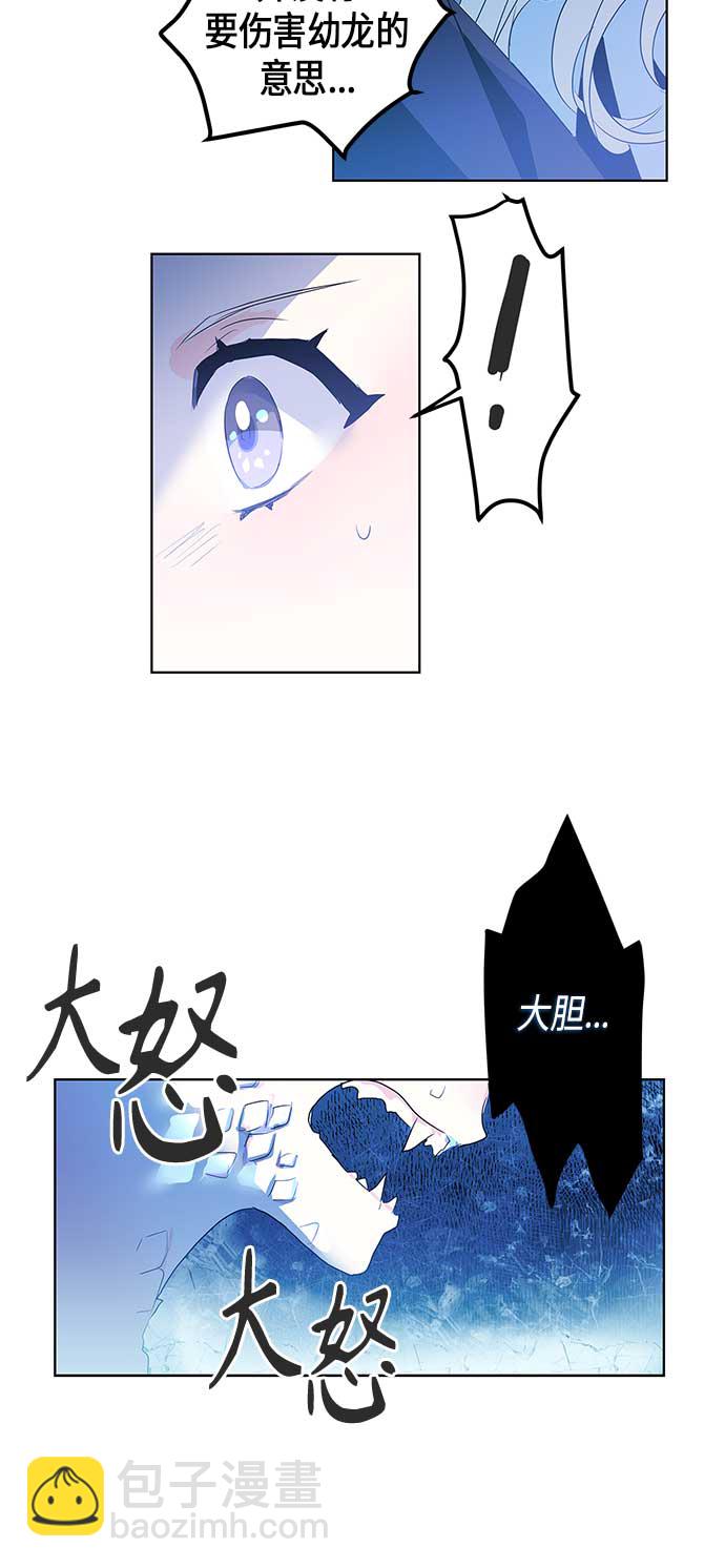 請忍忍，我的領主大人！ - 第2話(1/2) - 5