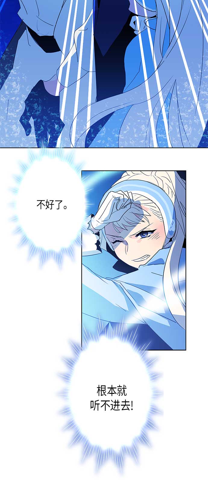 請忍忍，我的領主大人！ - 第2話(1/2) - 8