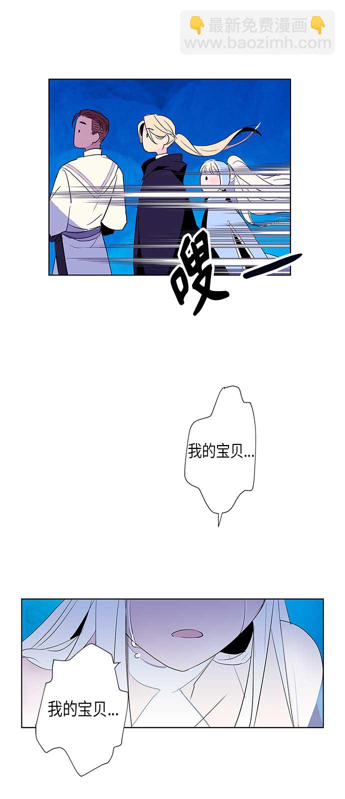 請忍忍，我的領主大人！ - 第2話(1/2) - 2