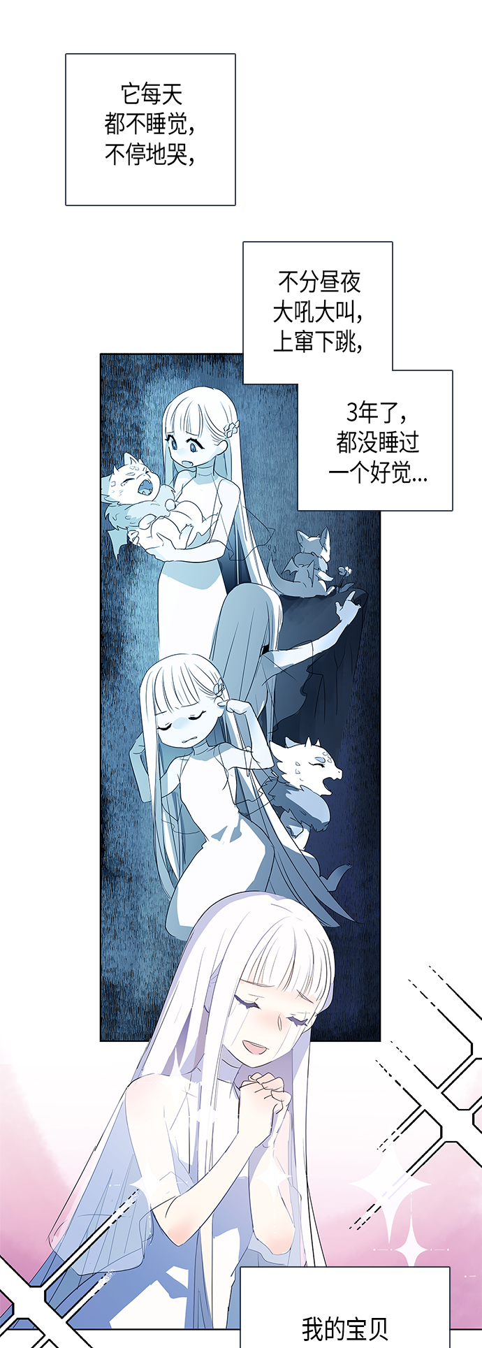 請忍忍，我的領主大人！ - 第2話(2/2) - 3