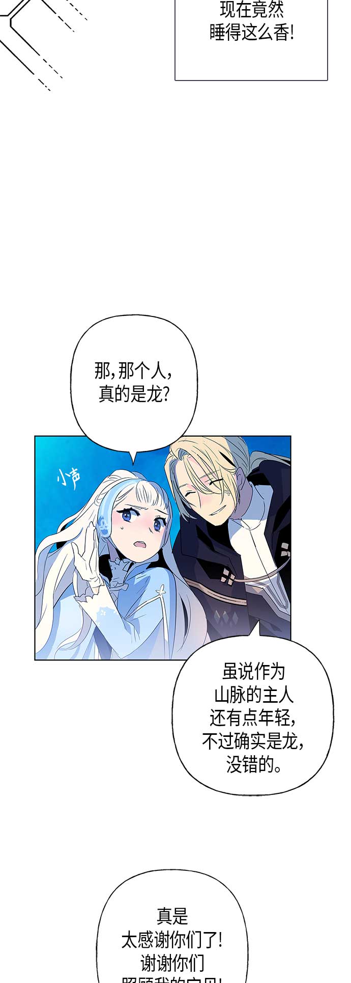 請忍忍，我的領主大人！ - 第2話(2/2) - 1