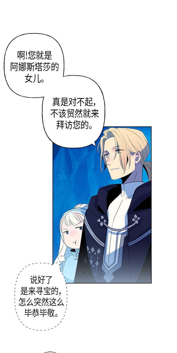 請忍忍，我的領主大人！ - 第2話(2/2) - 3