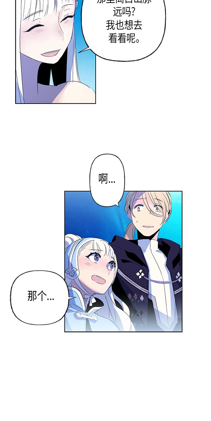 請忍忍，我的領主大人！ - 第2話(2/2) - 2