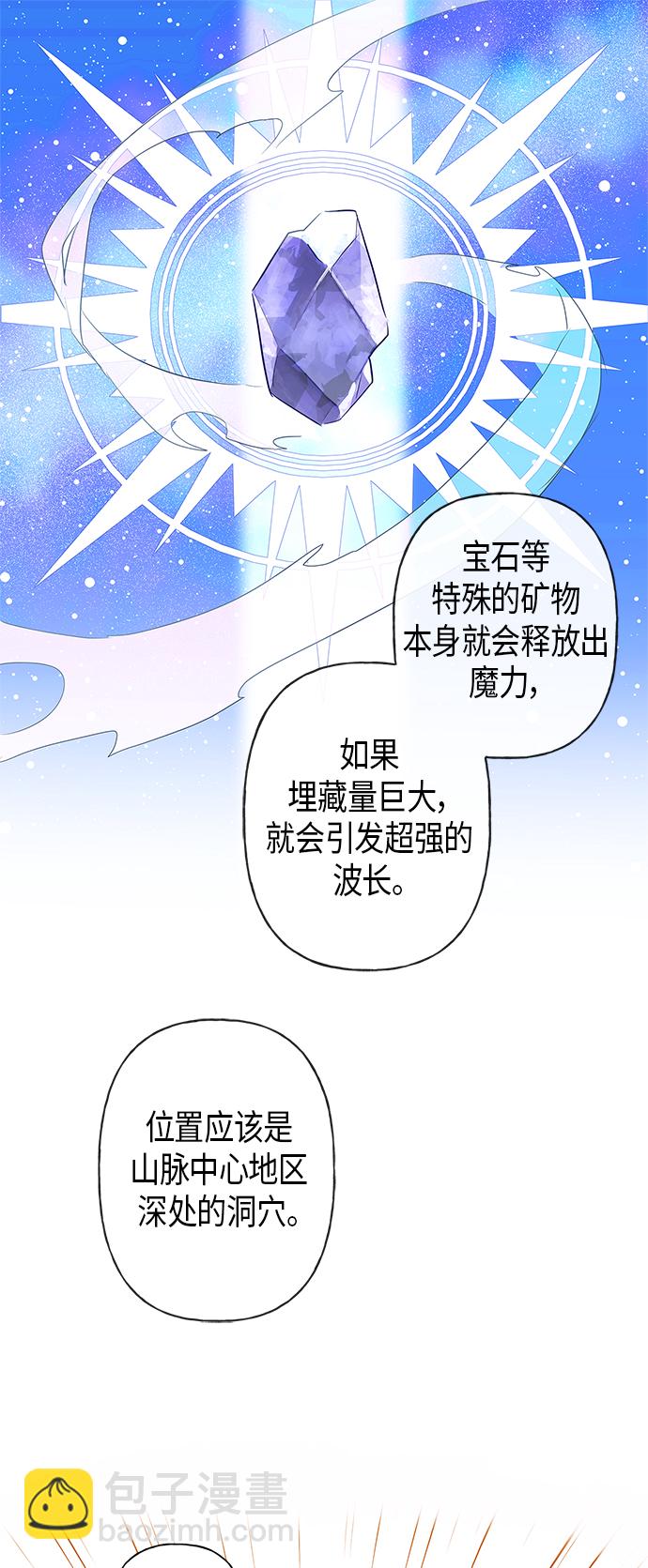 請忍忍，我的領主大人！ - 第2話(1/2) - 8