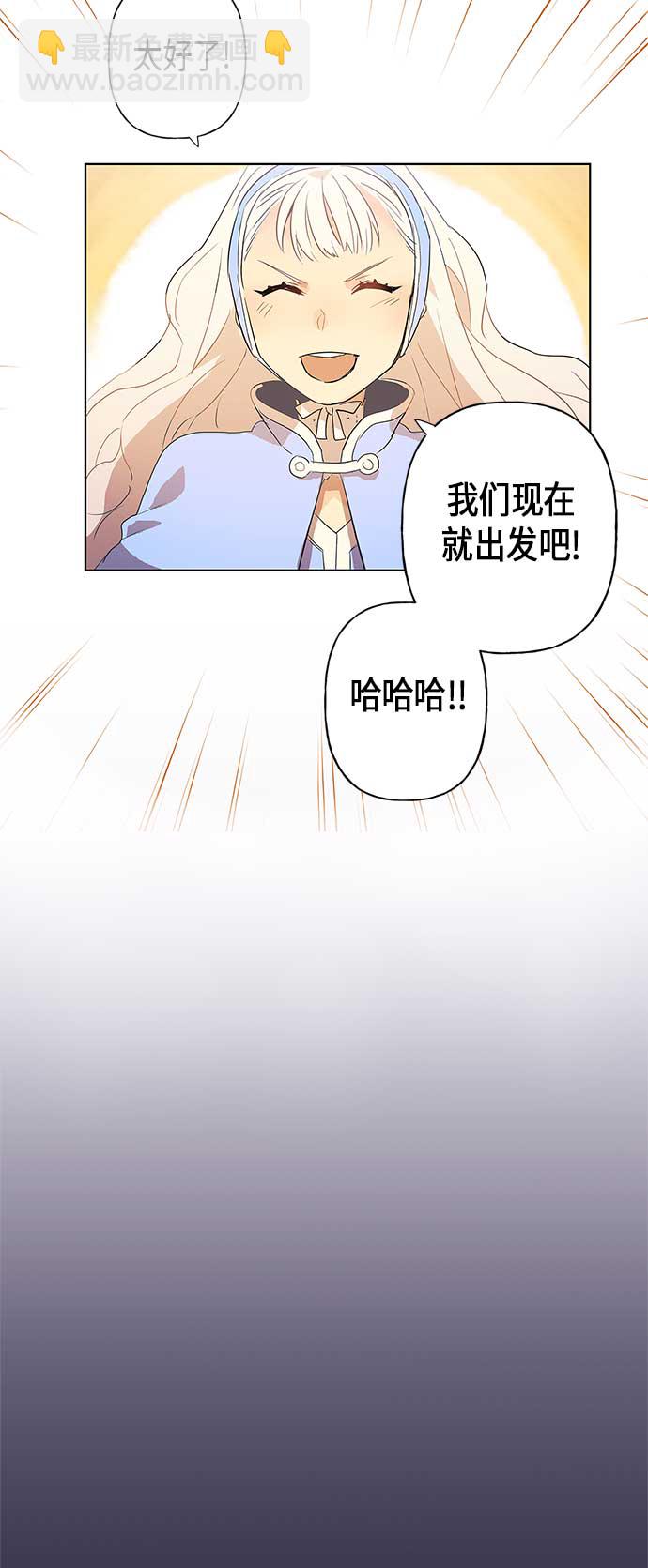 請忍忍，我的領主大人！ - 第2話(1/2) - 1