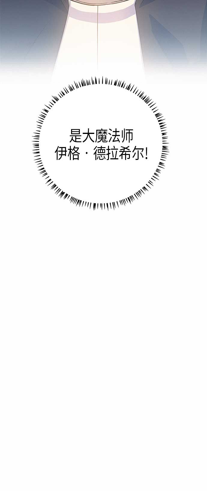 請忍忍，我的領主大人！ - 第12話(1/2) - 2