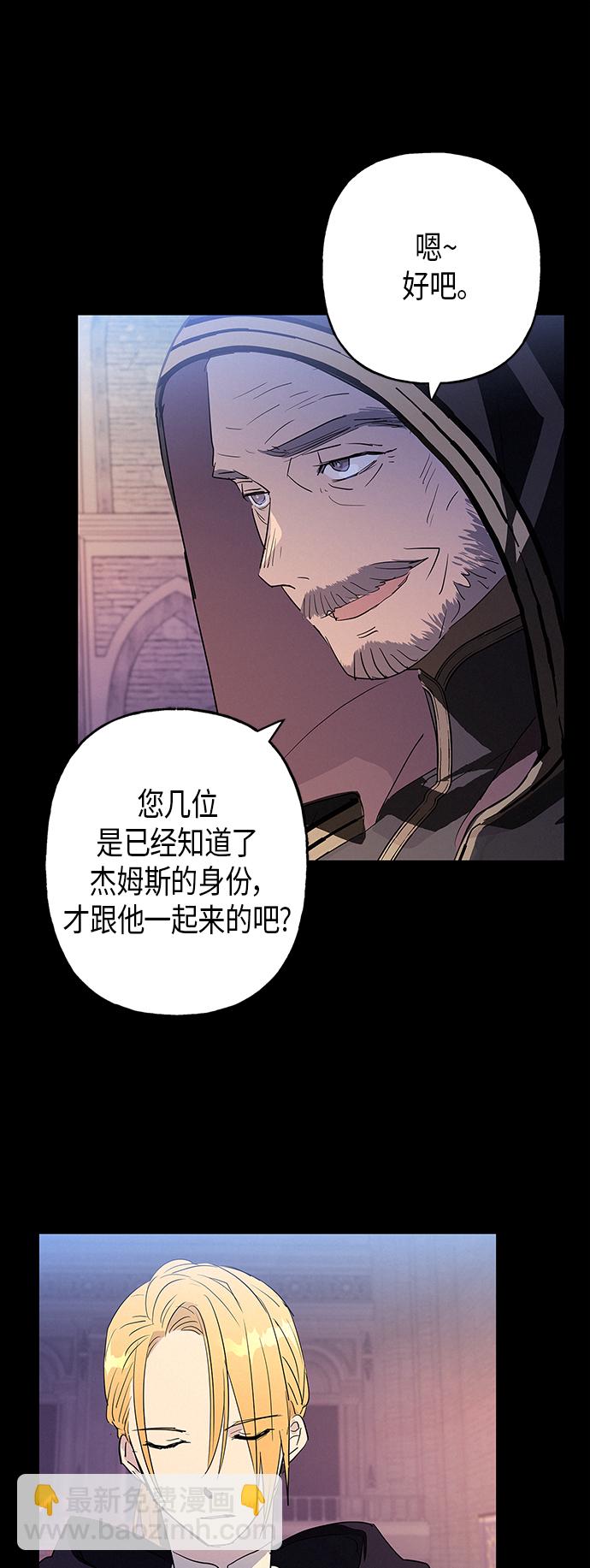 請忍忍，我的領主大人！ - 第12話(1/2) - 6