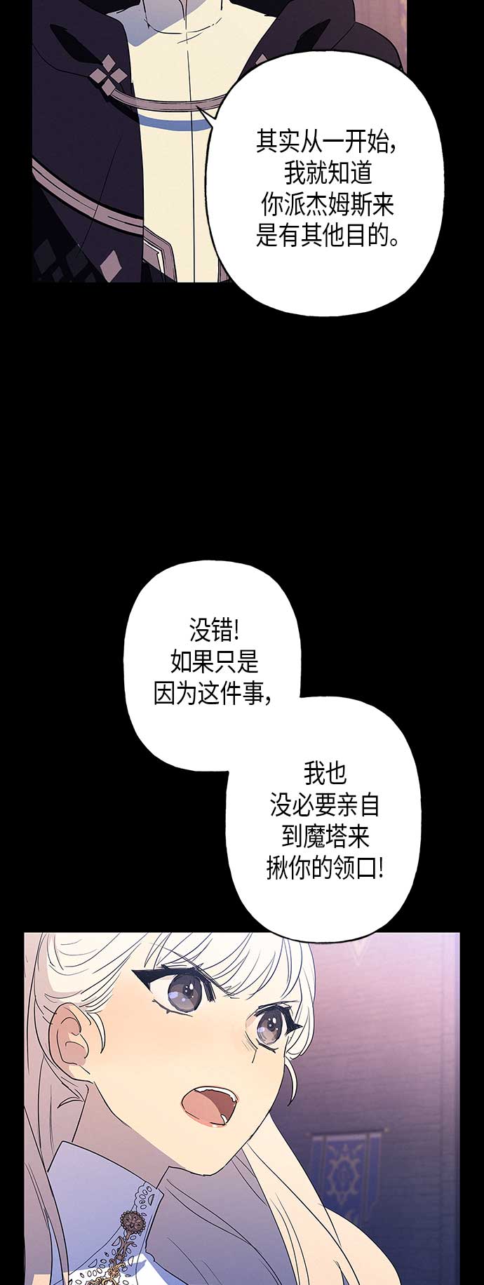 請忍忍，我的領主大人！ - 第12話(1/2) - 7