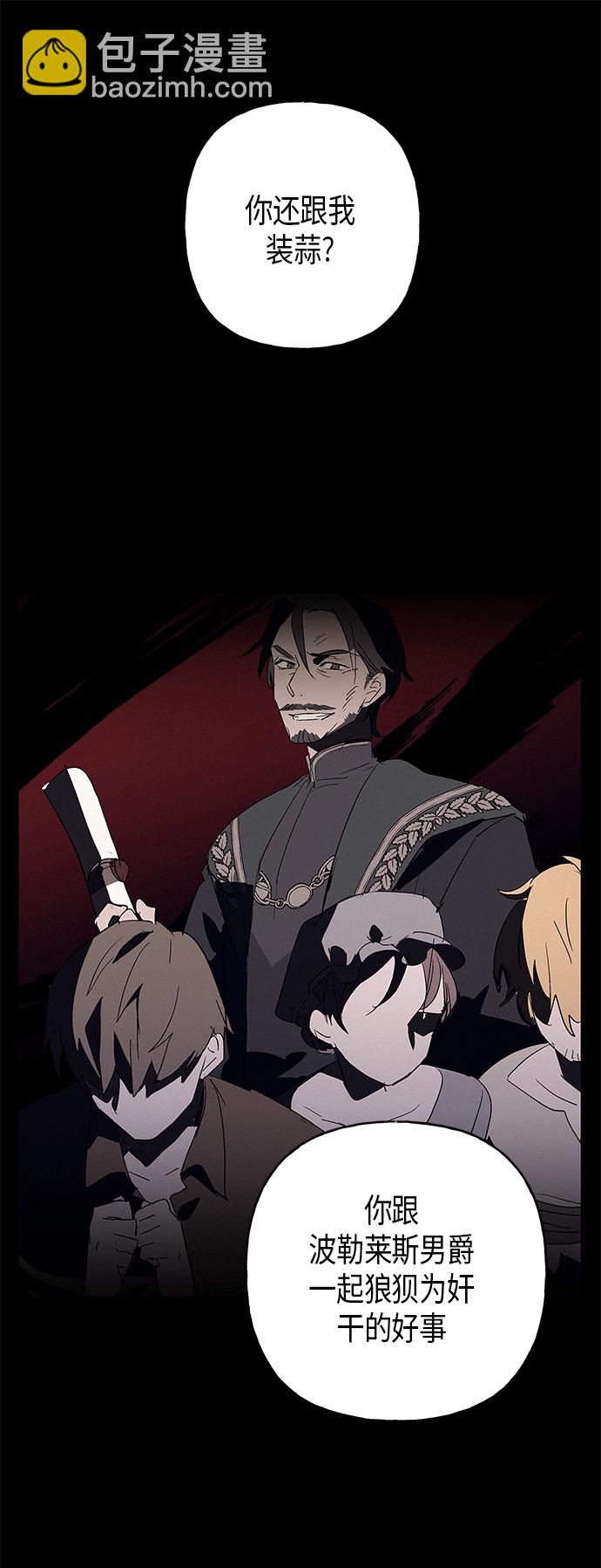 請忍忍，我的領主大人！ - 第12話(1/2) - 1