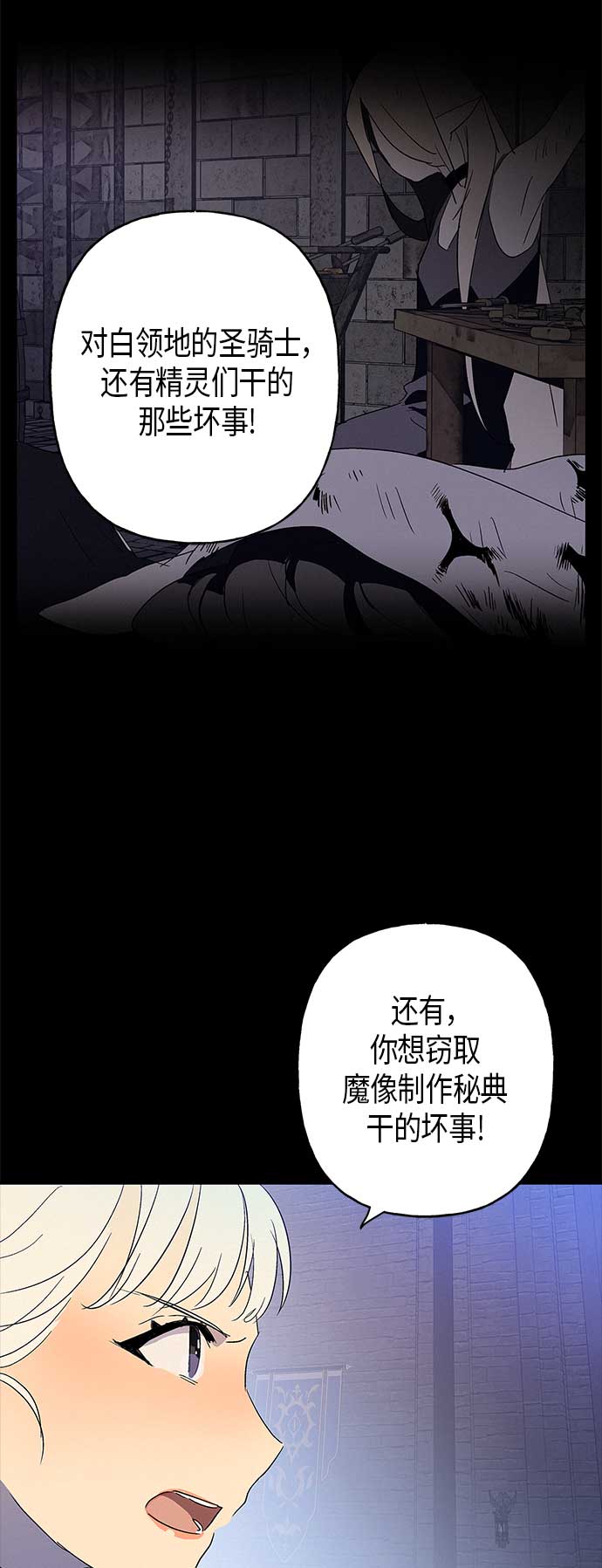 請忍忍，我的領主大人！ - 第12話(1/2) - 2