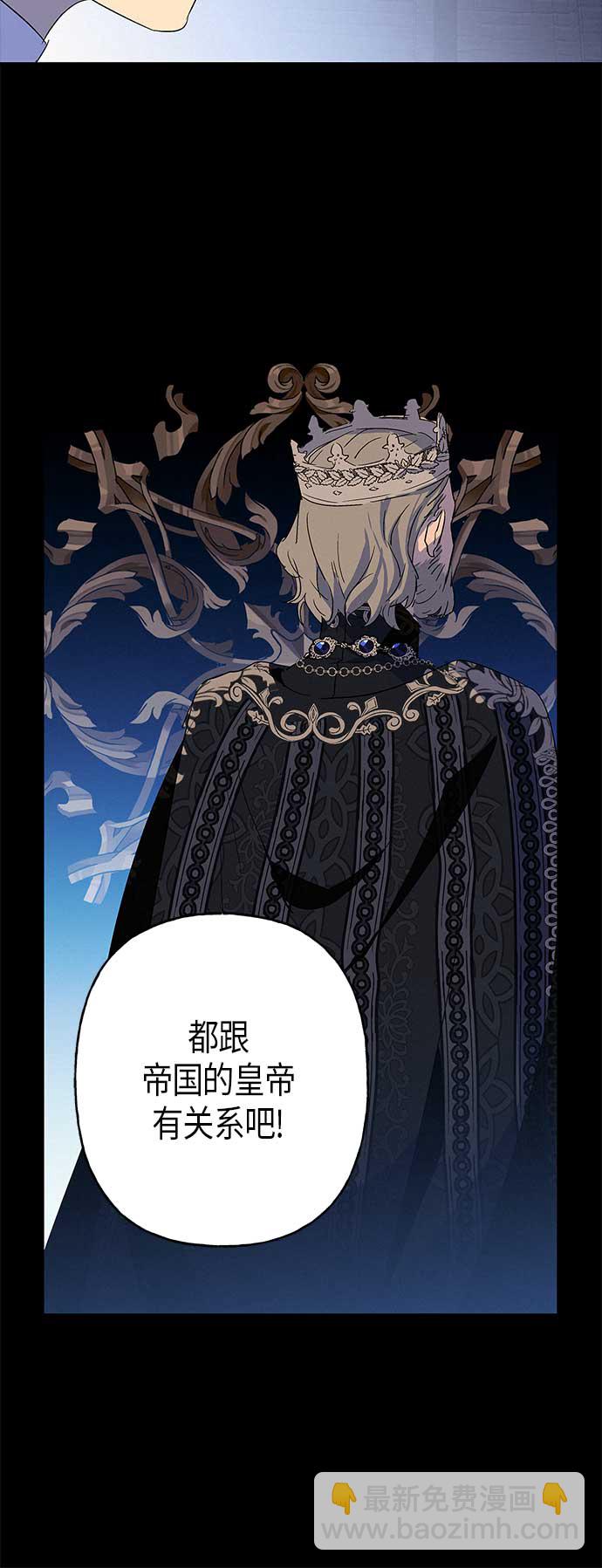 請忍忍，我的領主大人！ - 第12話(1/2) - 3