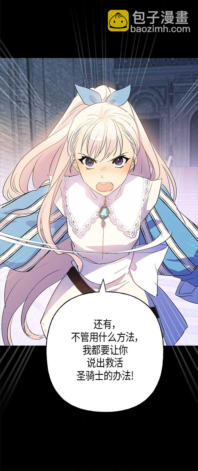 請忍忍，我的領主大人！ - 第12話(1/2) - 6