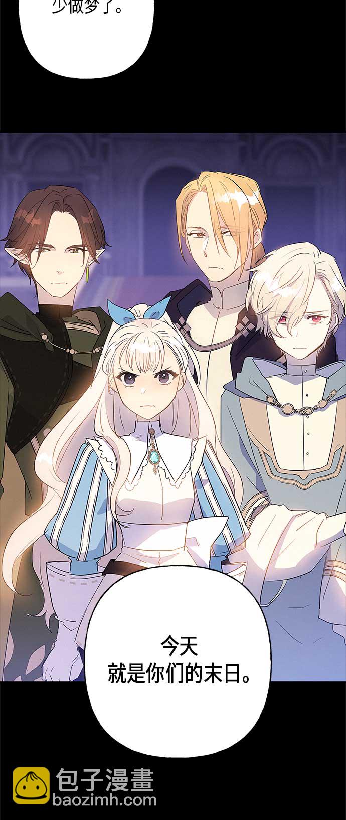 請忍忍，我的領主大人！ - 第12話(1/2) - 8