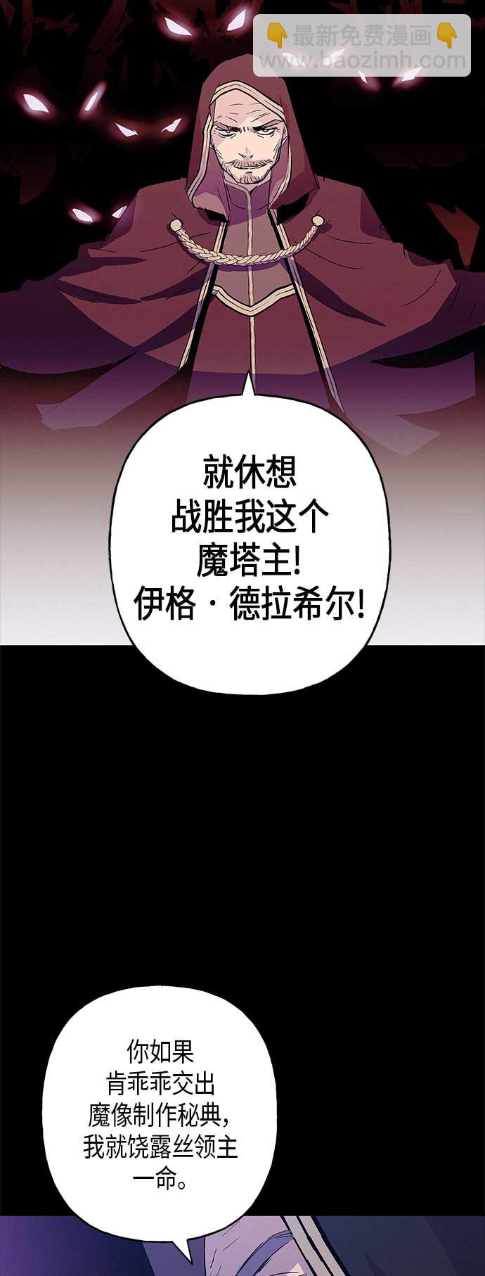 請忍忍，我的領主大人！ - 第12話(1/2) - 3