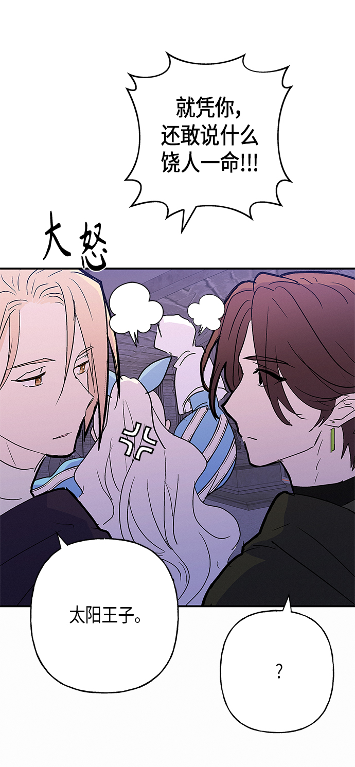 請忍忍，我的領主大人！ - 第12話(1/2) - 5