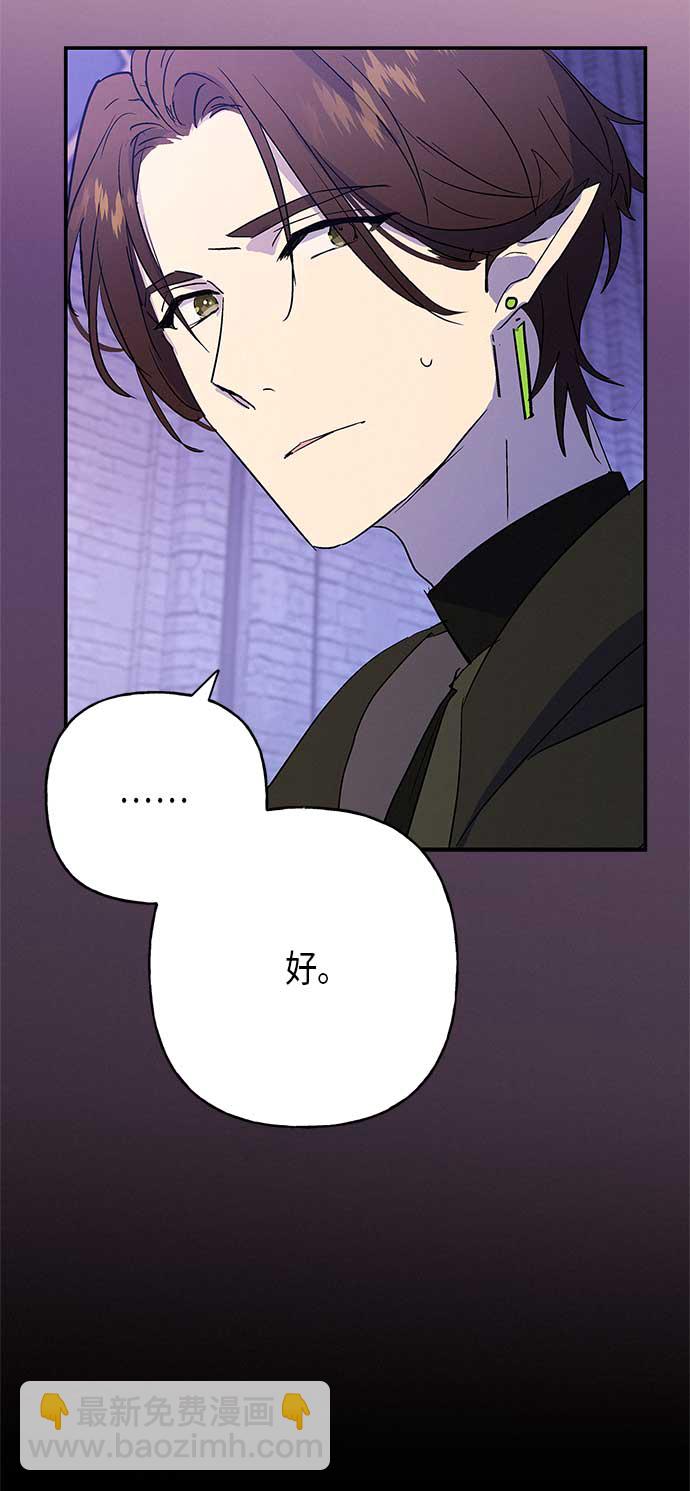 請忍忍，我的領主大人！ - 第12話(1/2) - 7