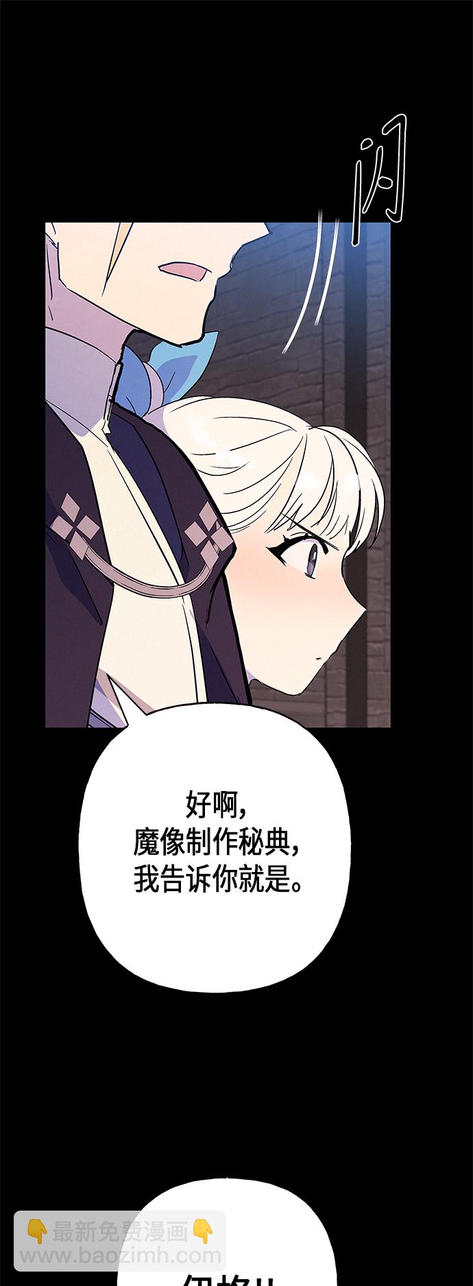 請忍忍，我的領主大人！ - 第12話(1/2) - 8