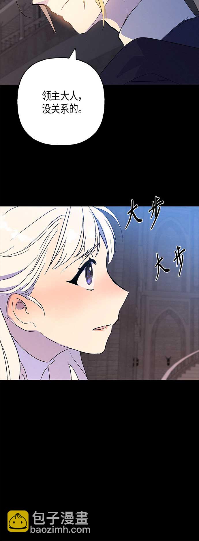 請忍忍，我的領主大人！ - 第12話(1/2) - 2