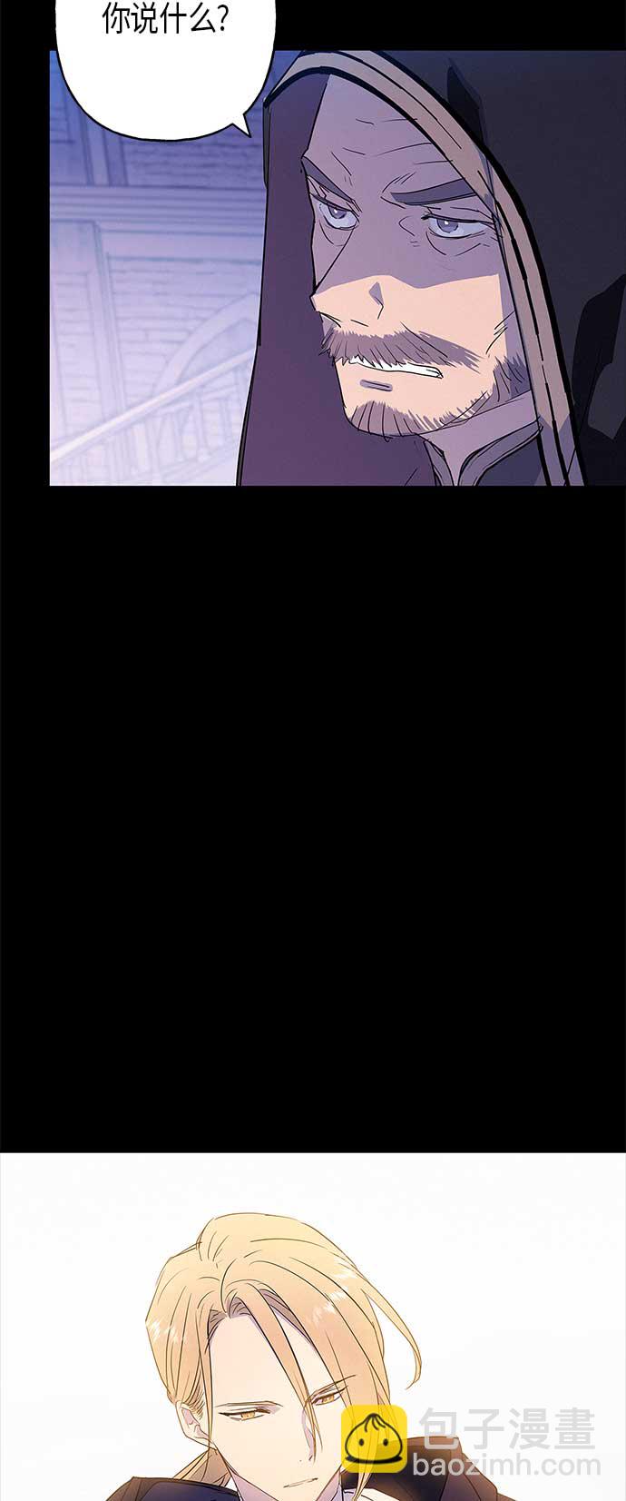 請忍忍，我的領主大人！ - 第12話(1/2) - 4