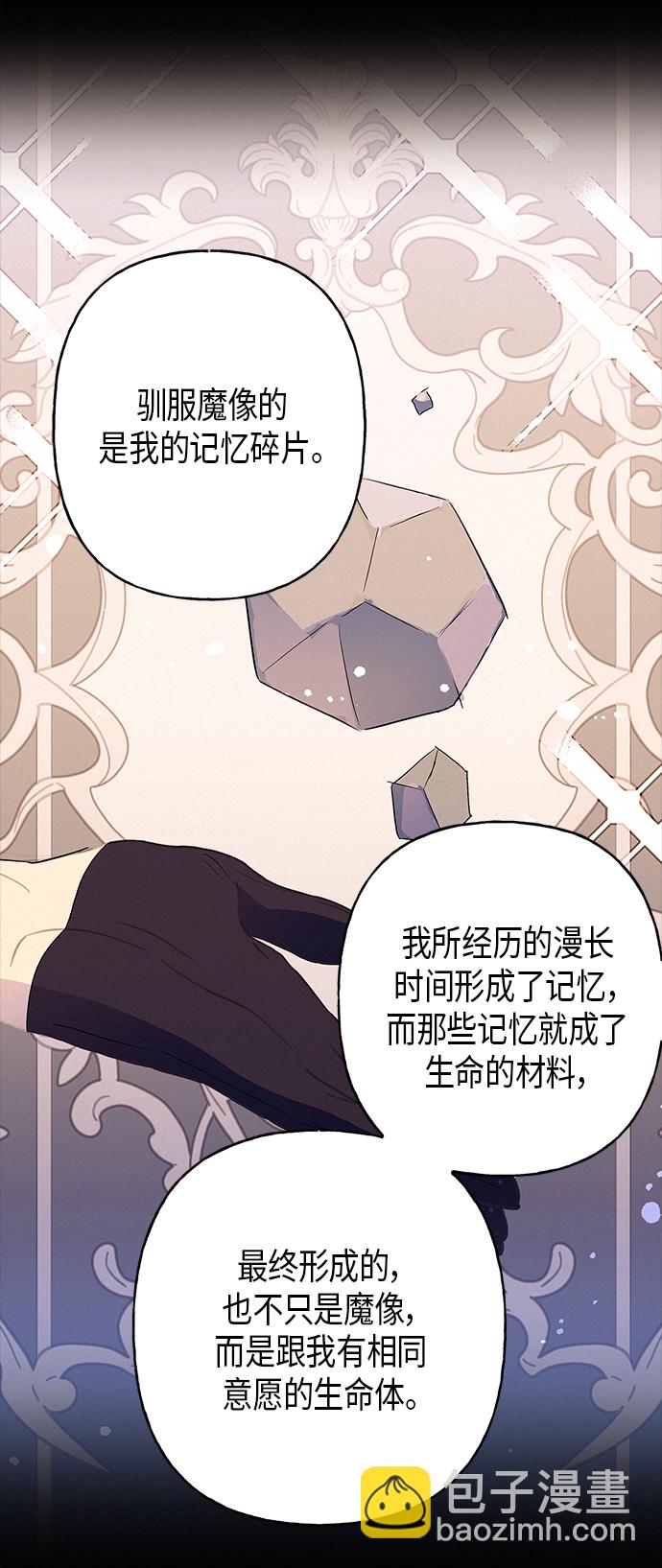 請忍忍，我的領主大人！ - 第12話(1/2) - 6