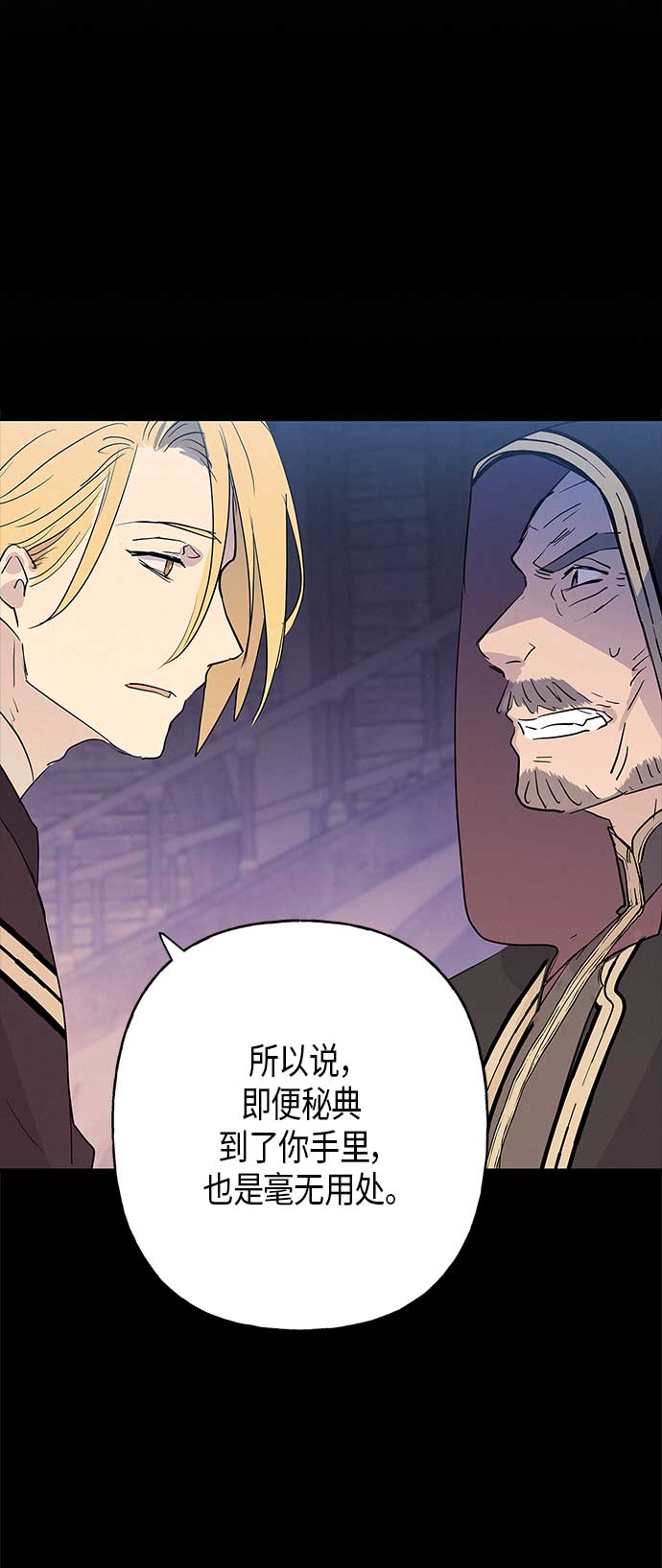 請忍忍，我的領主大人！ - 第12話(1/2) - 7