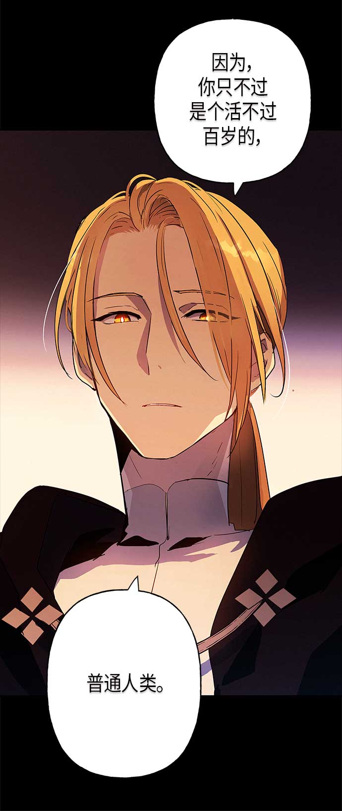 請忍忍，我的領主大人！ - 第12話(1/2) - 8