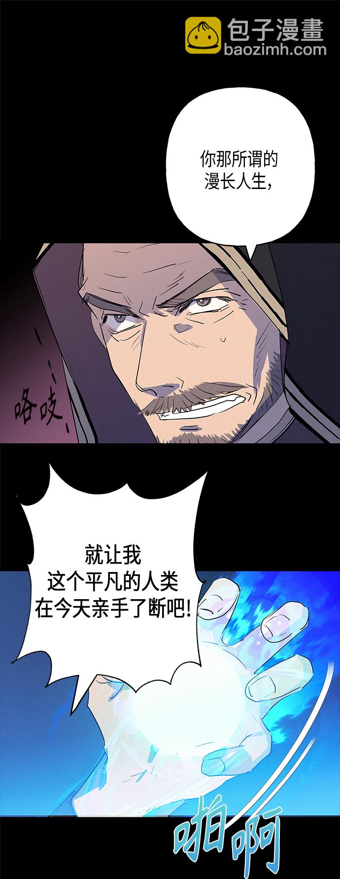 請忍忍，我的領主大人！ - 第12話(1/2) - 1