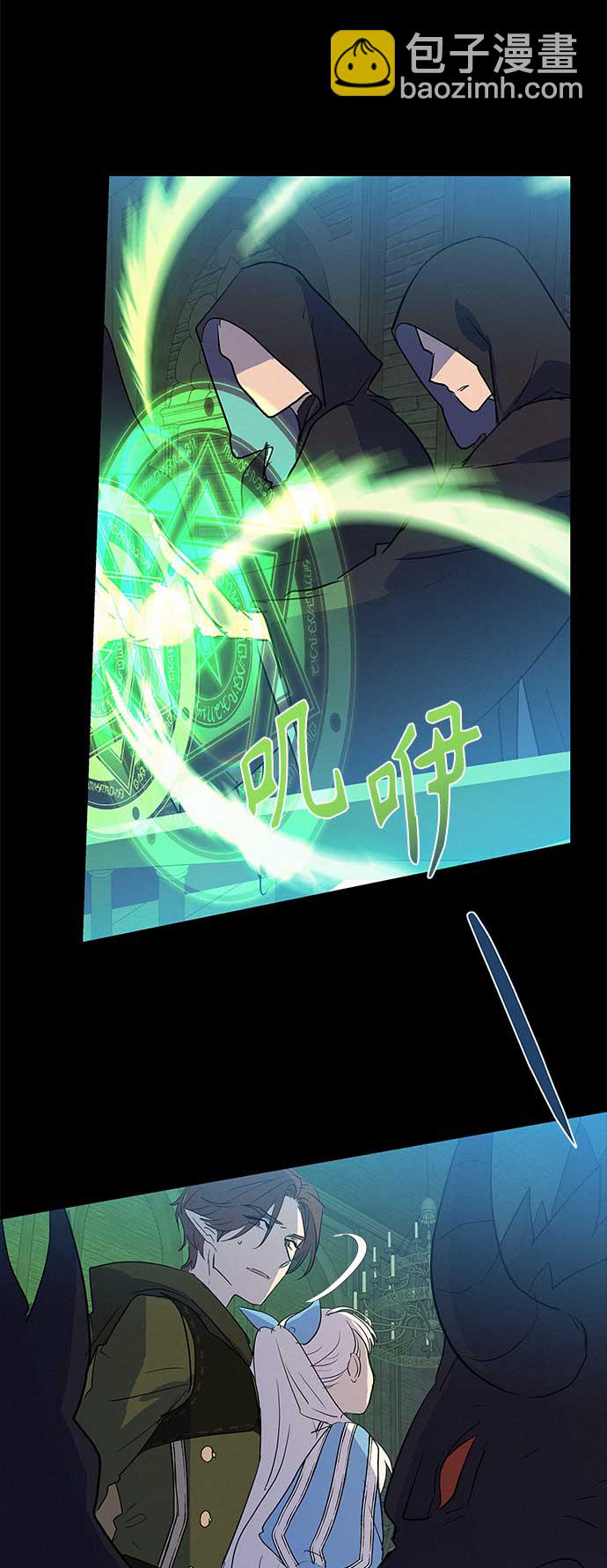 請忍忍，我的領主大人！ - 第12話(1/2) - 2