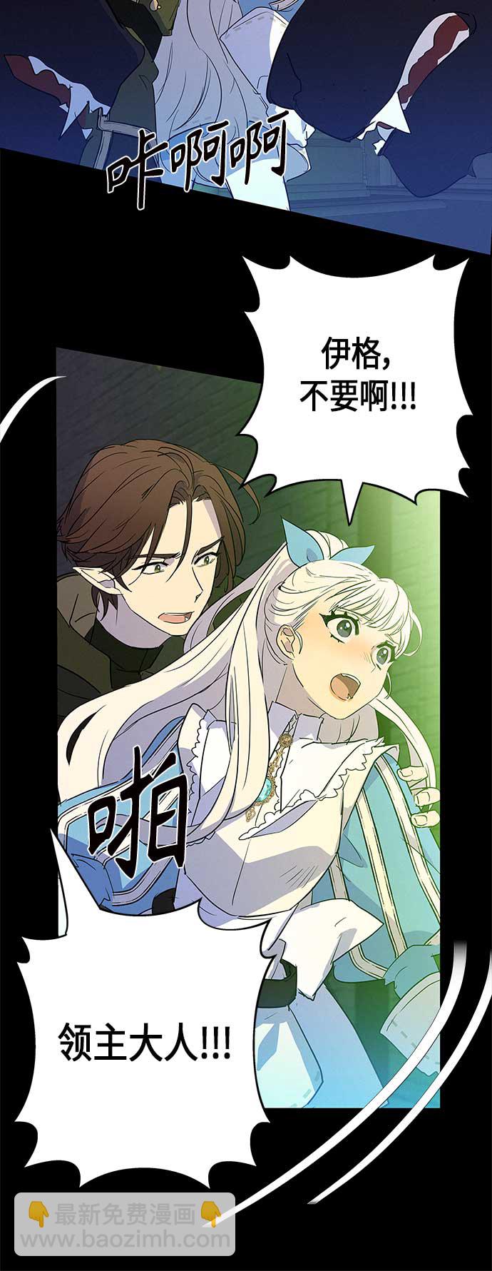 請忍忍，我的領主大人！ - 第12話(1/2) - 3