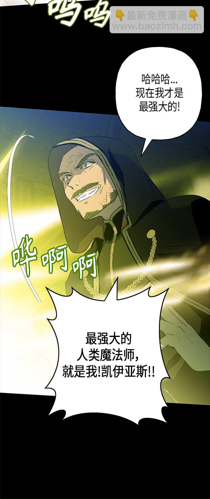 請忍忍，我的領主大人！ - 第12話(1/2) - 6