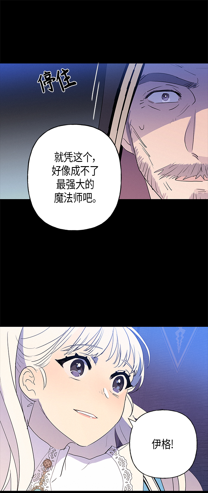 請忍忍，我的領主大人！ - 第12話(1/2) - 7