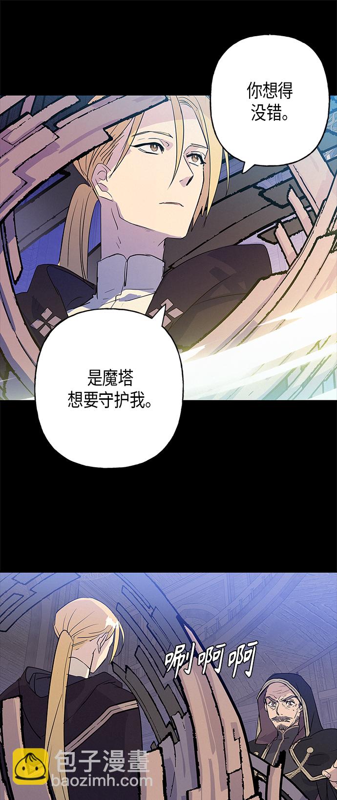 請忍忍，我的領主大人！ - 第12話(1/2) - 2