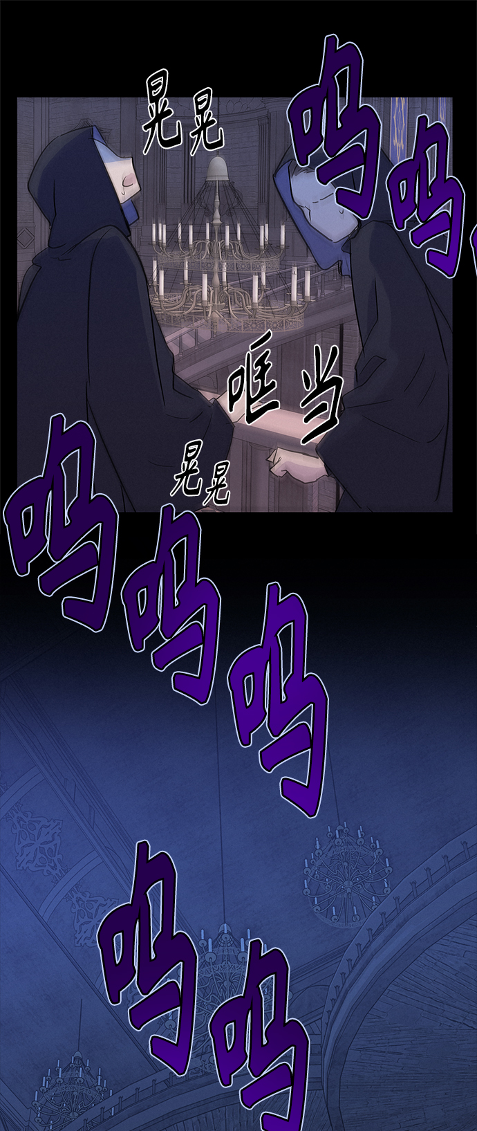 請忍忍，我的領主大人！ - 第12話(2/2) - 1