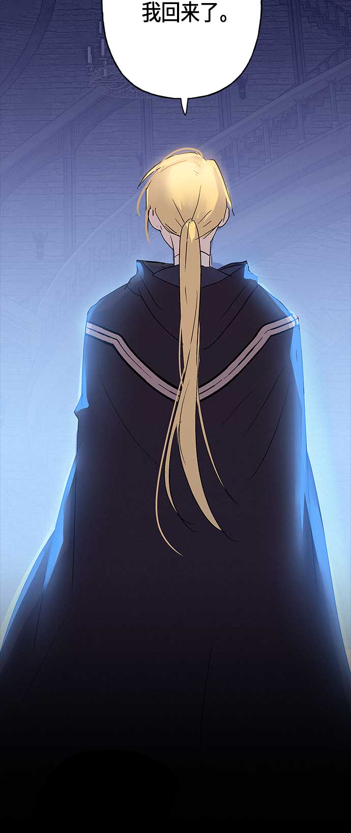 請忍忍，我的領主大人！ - 第12話(2/2) - 2