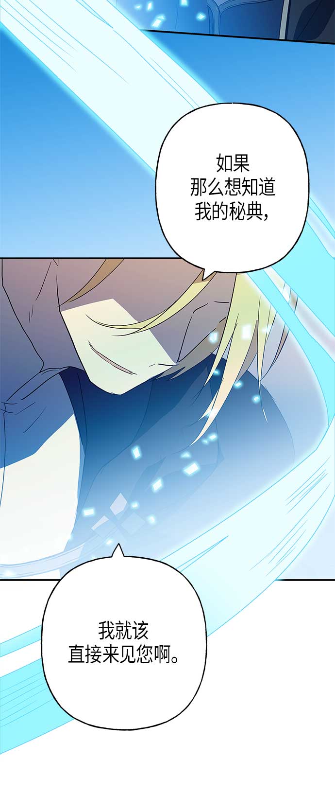 請忍忍，我的領主大人！ - 第12話(1/2) - 7