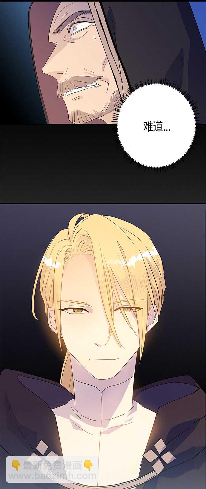 請忍忍，我的領主大人！ - 第12話(1/2) - 1