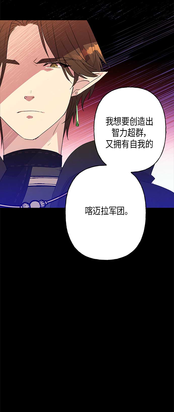 請忍忍，我的領主大人！ - 第14話(1/2) - 2