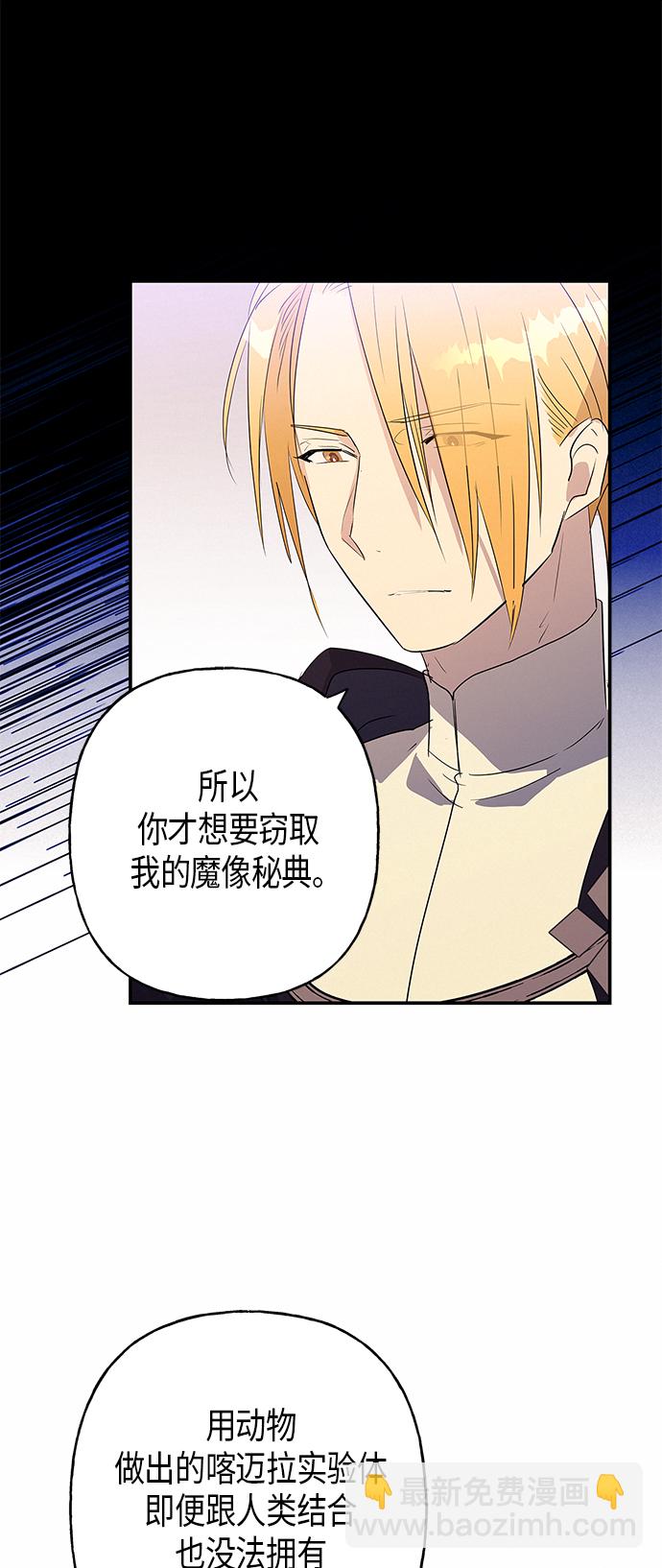 請忍忍，我的領主大人！ - 第14話(1/2) - 3