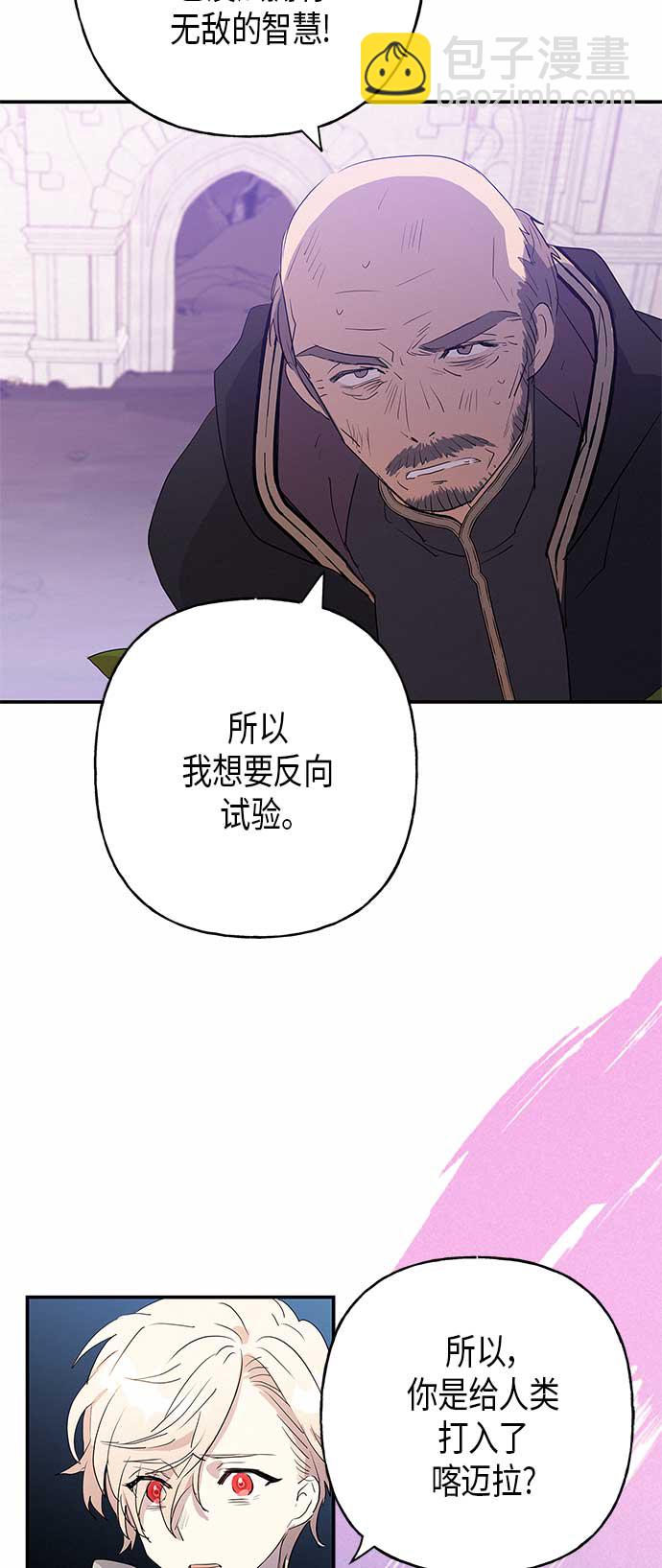 請忍忍，我的領主大人！ - 第14話(1/2) - 4