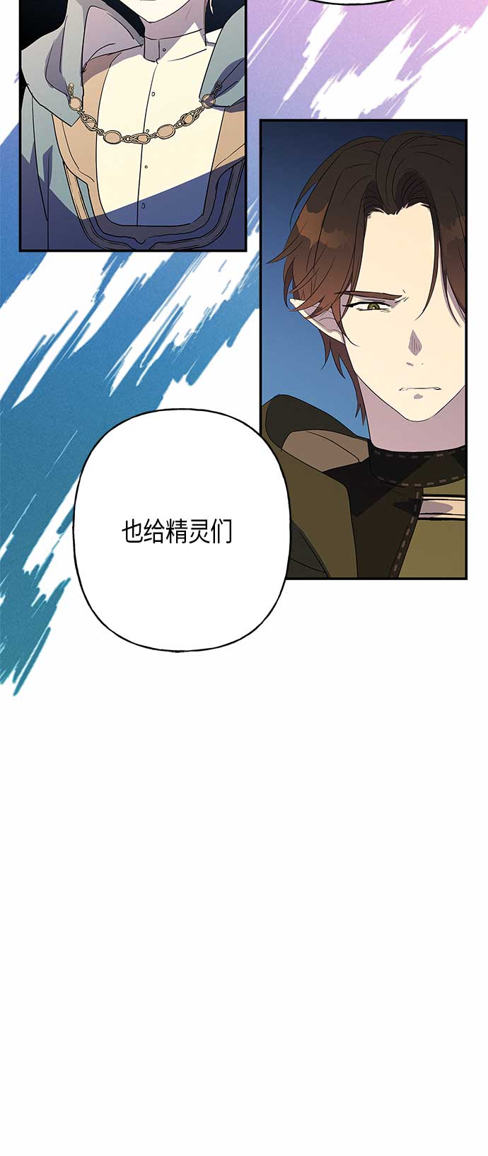 請忍忍，我的領主大人！ - 第14話(1/2) - 5