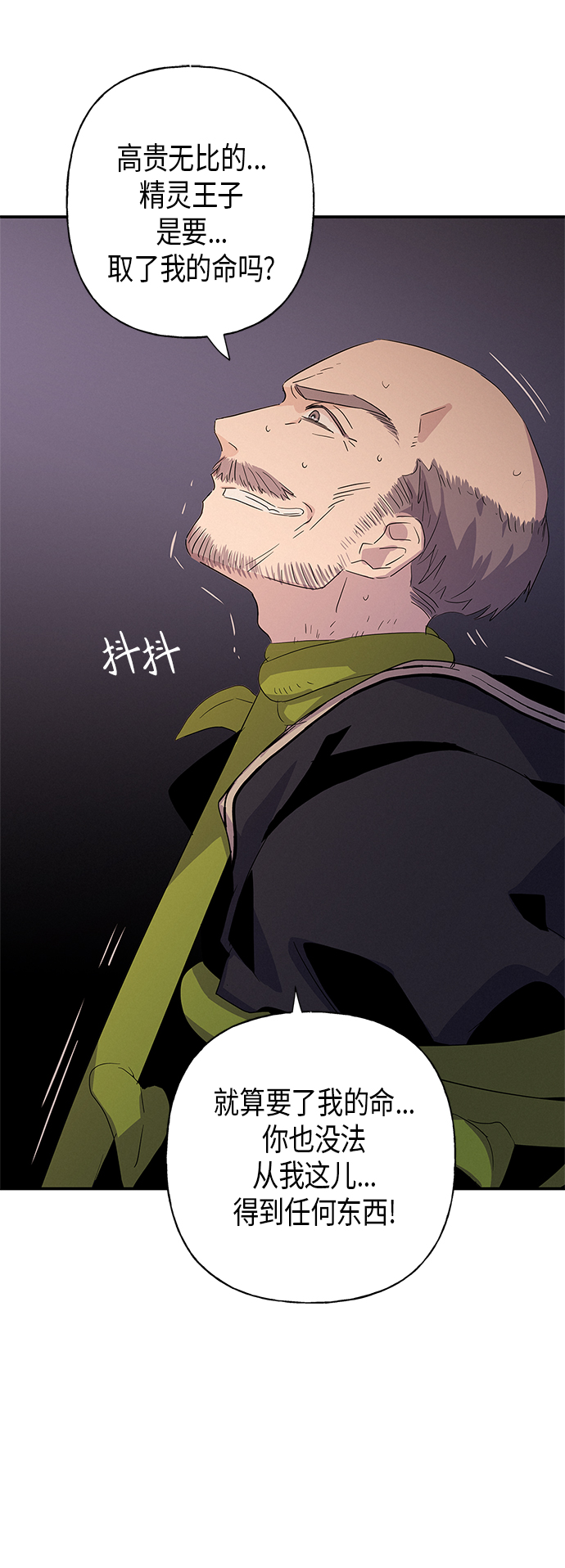 請忍忍，我的領主大人！ - 第14話(1/2) - 3