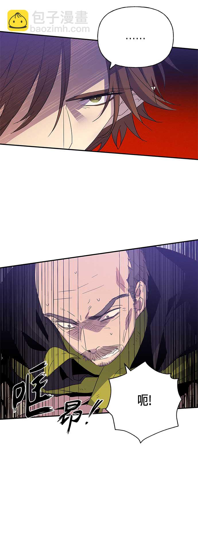 請忍忍，我的領主大人！ - 第14話(1/2) - 4