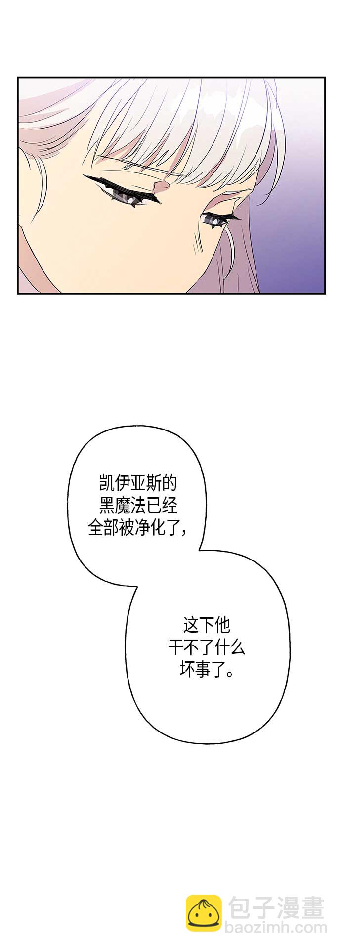 請忍忍，我的領主大人！ - 第14話(1/2) - 5